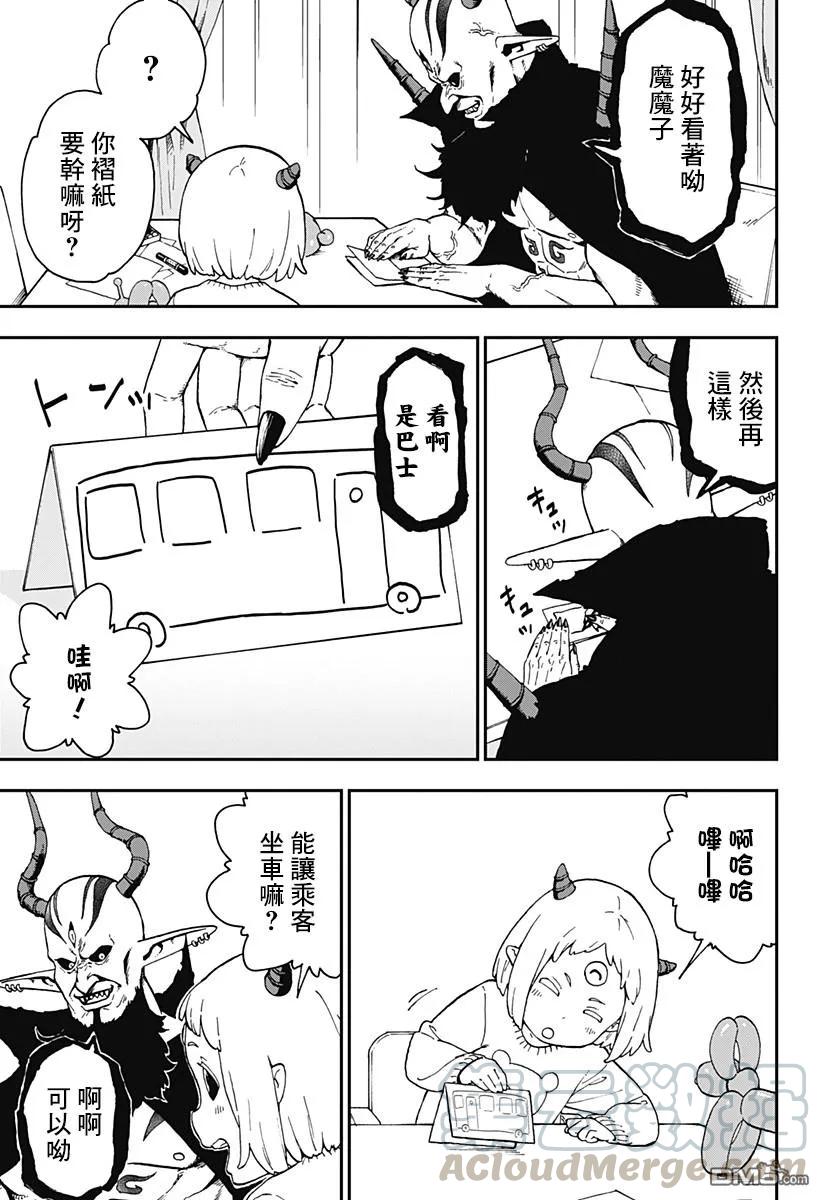 公主大人接下来是拷问时间动漫樱花漫画,53 拷问533图