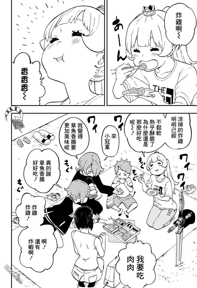 公主大人接下来是拷问时间 角色介绍漫画漫画,34 拷问342图