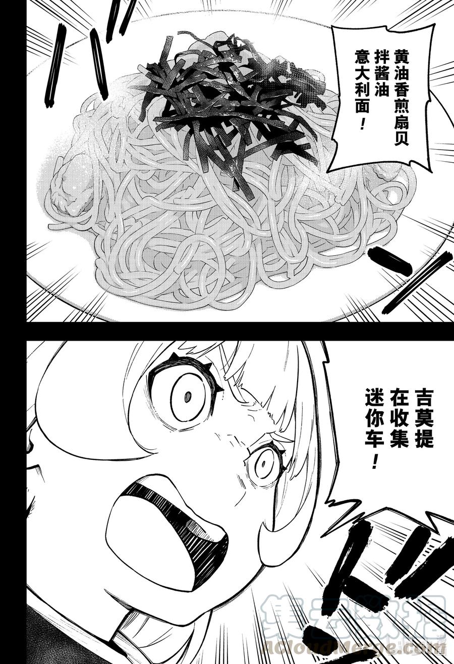 公主大人接下来是拷问时间76漫画,96 拷问964图