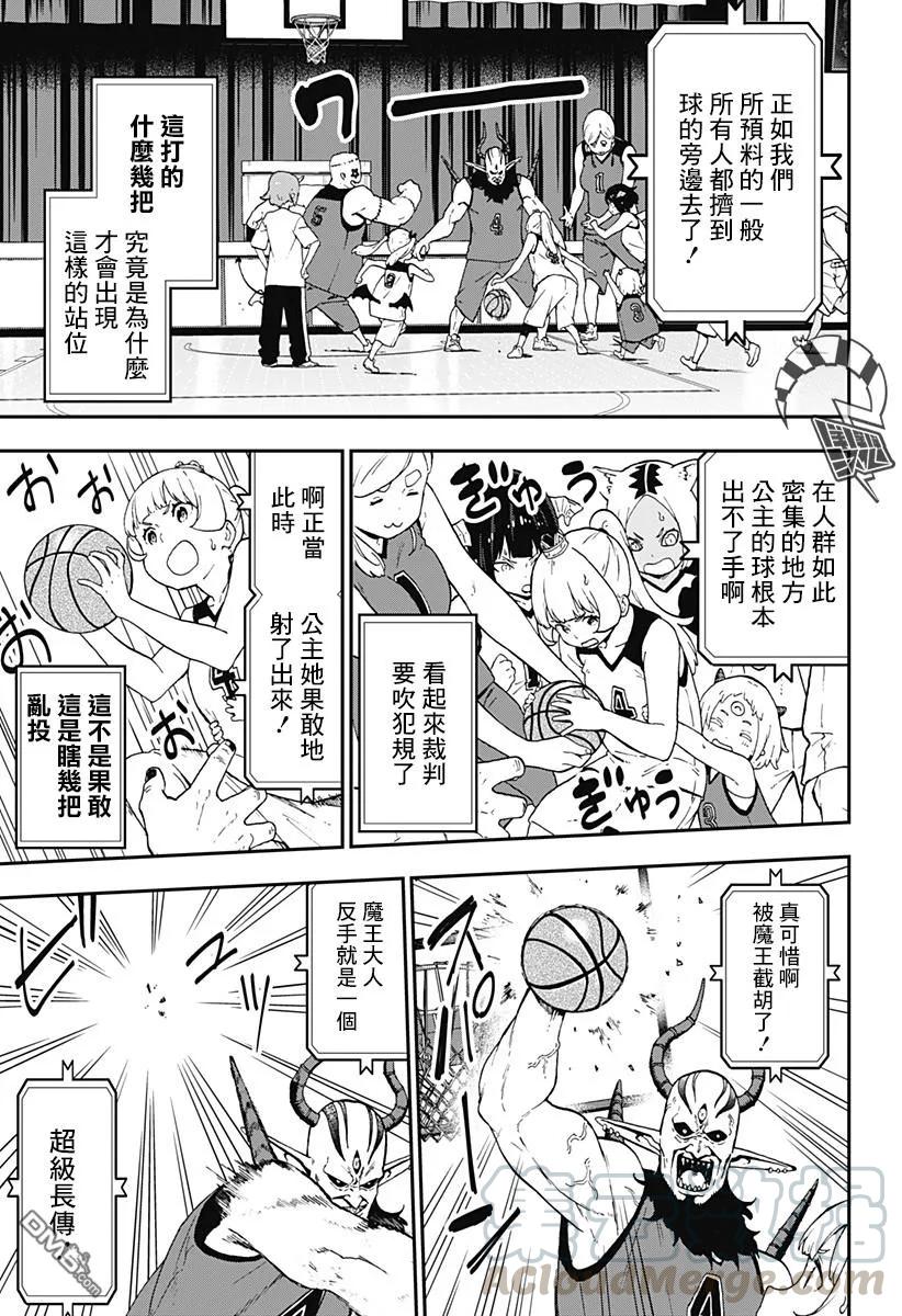 公主大人接下来是拷问时间 角色介绍漫画漫画,50 拷问505图