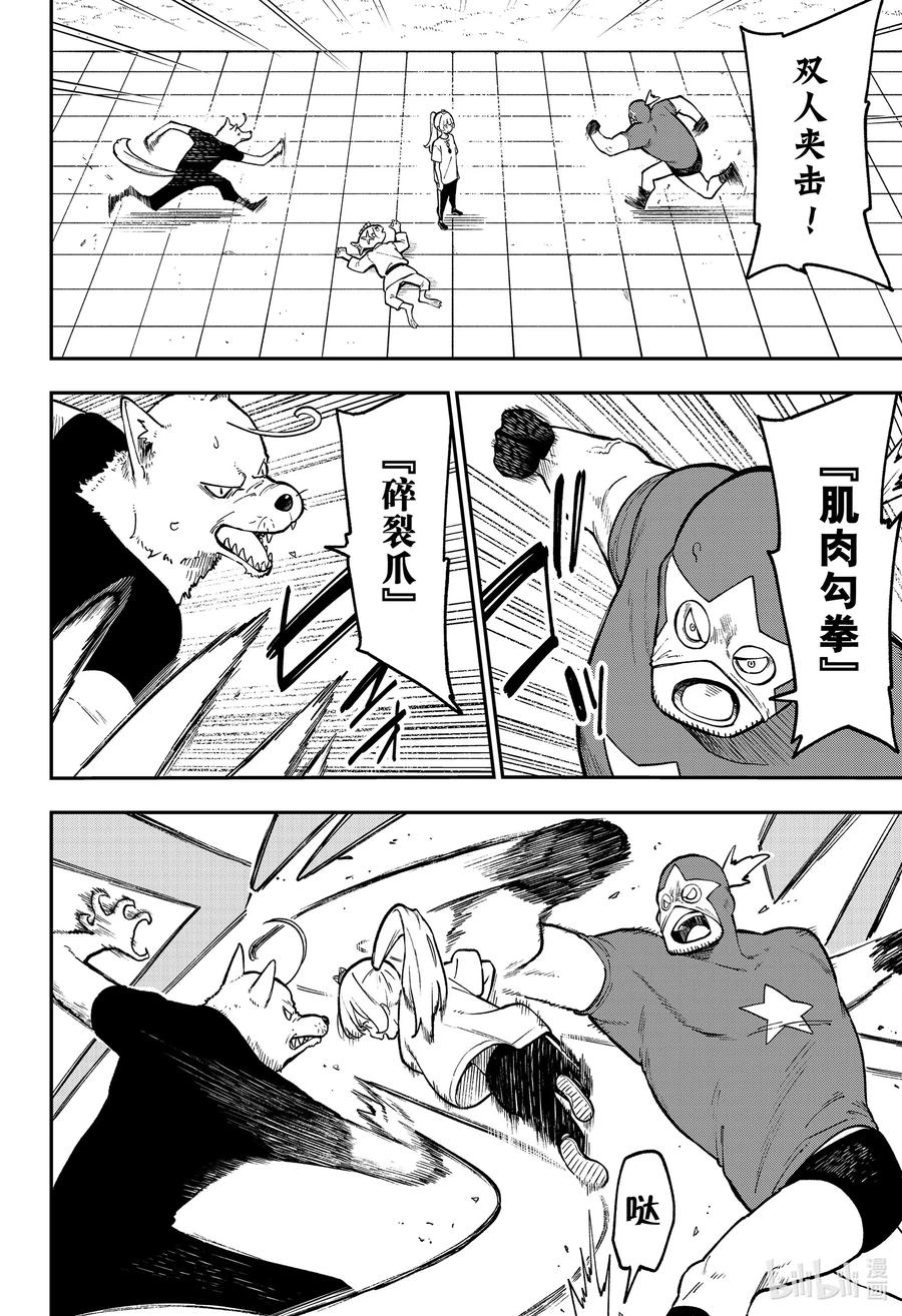 公主大人接下来是拷问时间漫画结局漫画,86 拷问864图