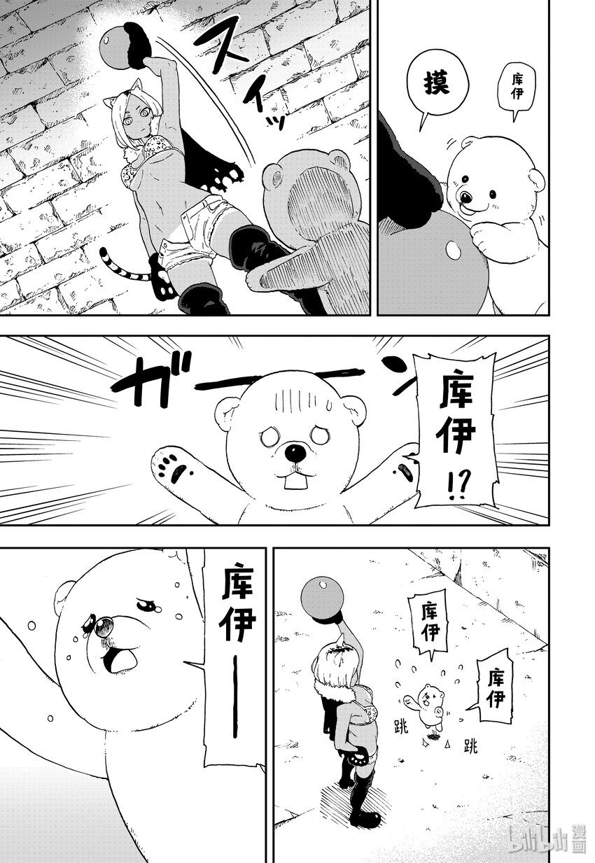 公主大人接下来是拷问时间动漫樱花漫画,5 拷问55图