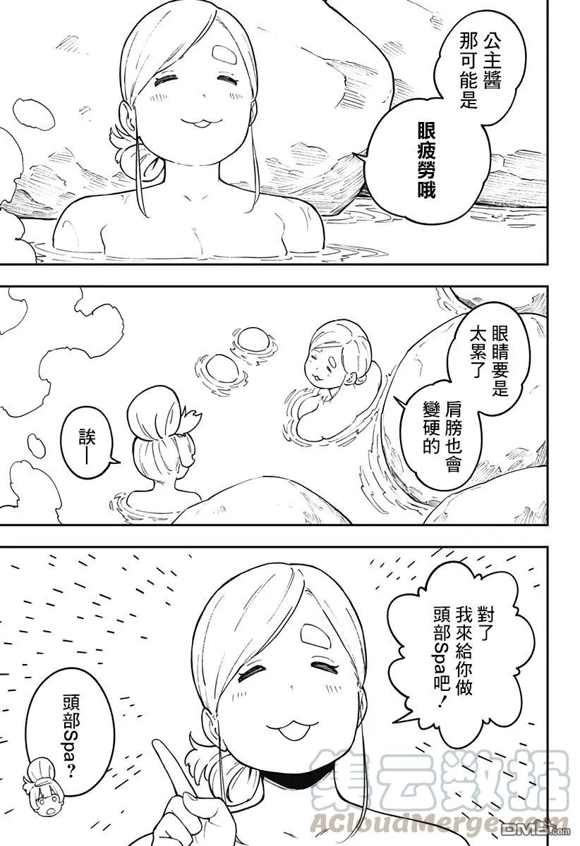 公主大人接下来是拷问时间漫画结局漫画,68 拷问683图