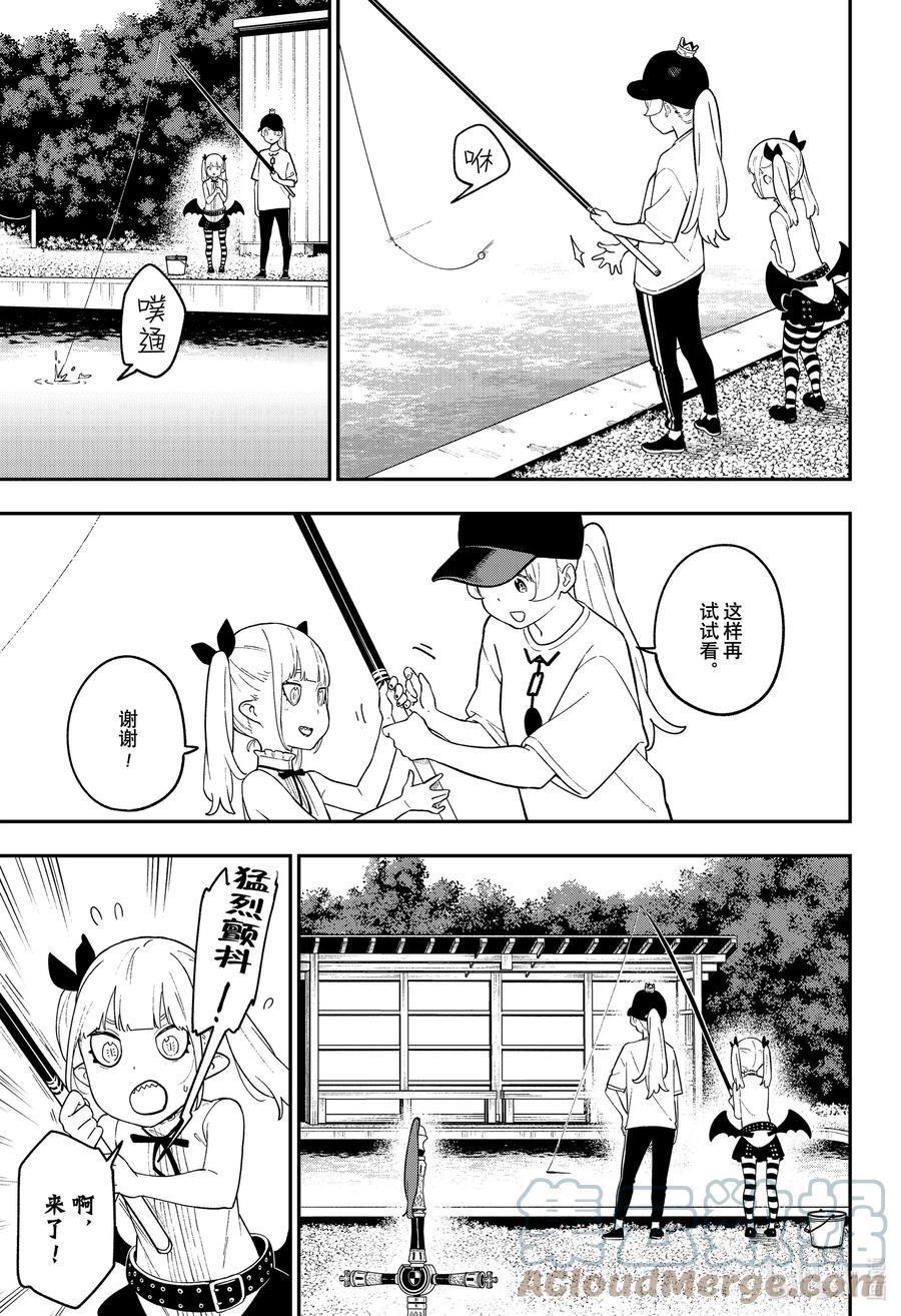 公主大人接下来是拷问时间动漫樱花漫画,112 拷问1125图