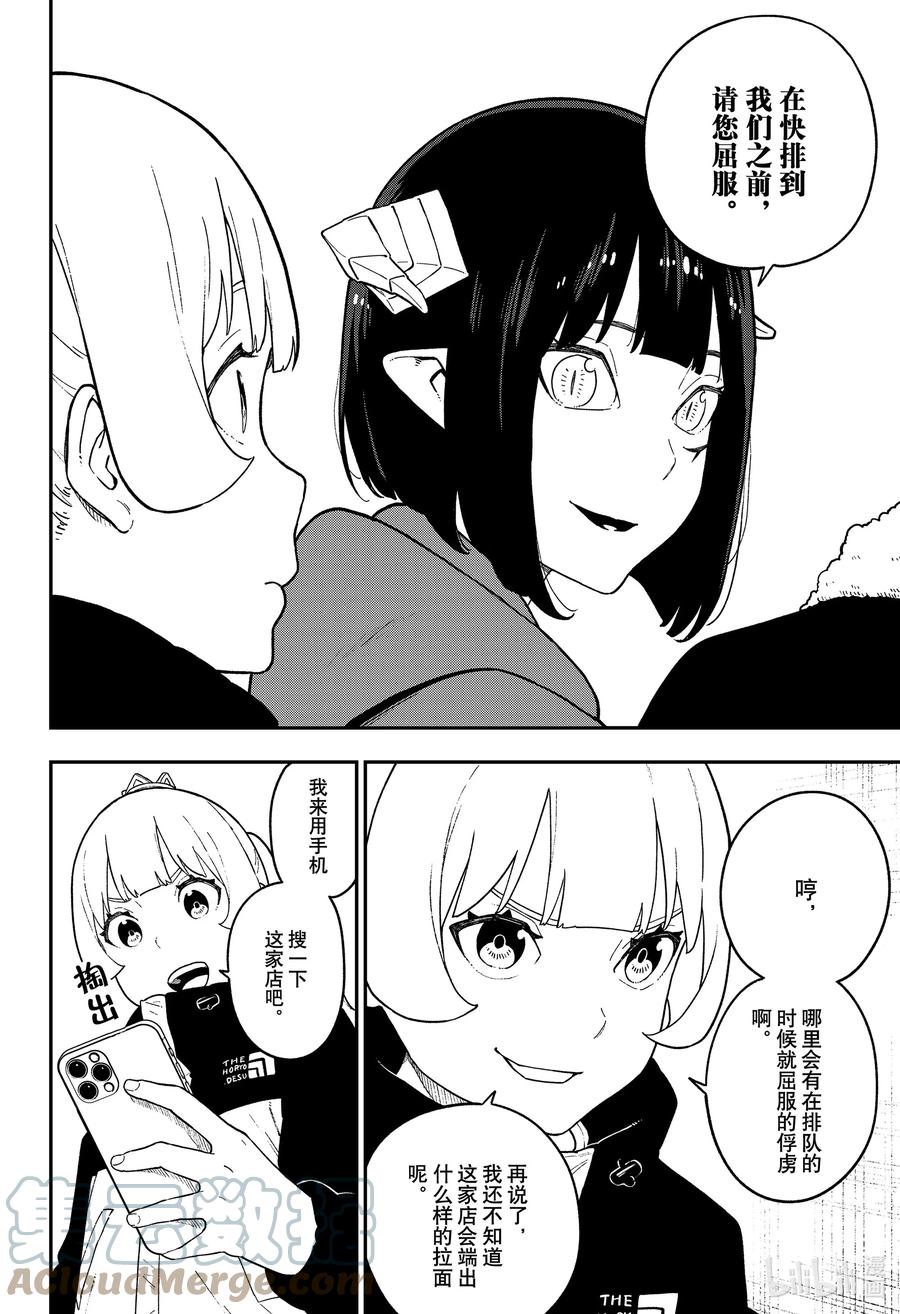 公主大人接下来是拷问时间樱花漫画,119 拷问1192图