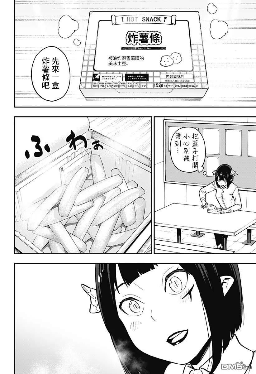 接下来是拷问时间下拉式漫画,66 拷问664图