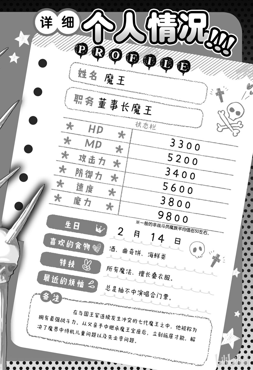 公主大人接下来是拷问时间漫画结局漫画,番外 番外3图