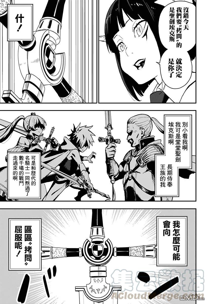 公主大人接下来是拷问时间动漫樱花漫画,15 拷问153图