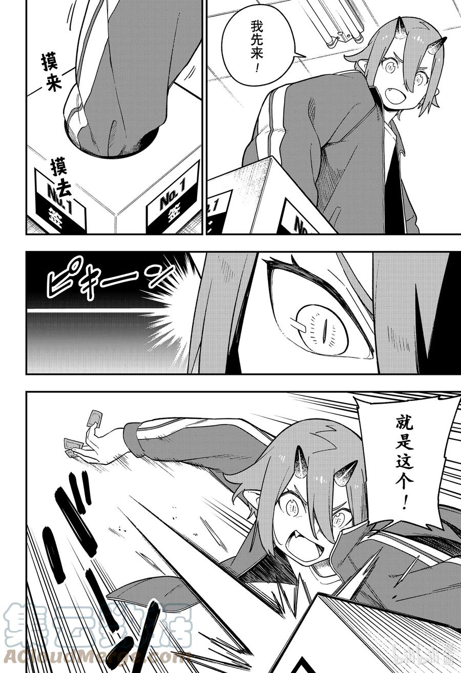 公主大人接下来是拷问时间樱花漫画,122 拷问1224图