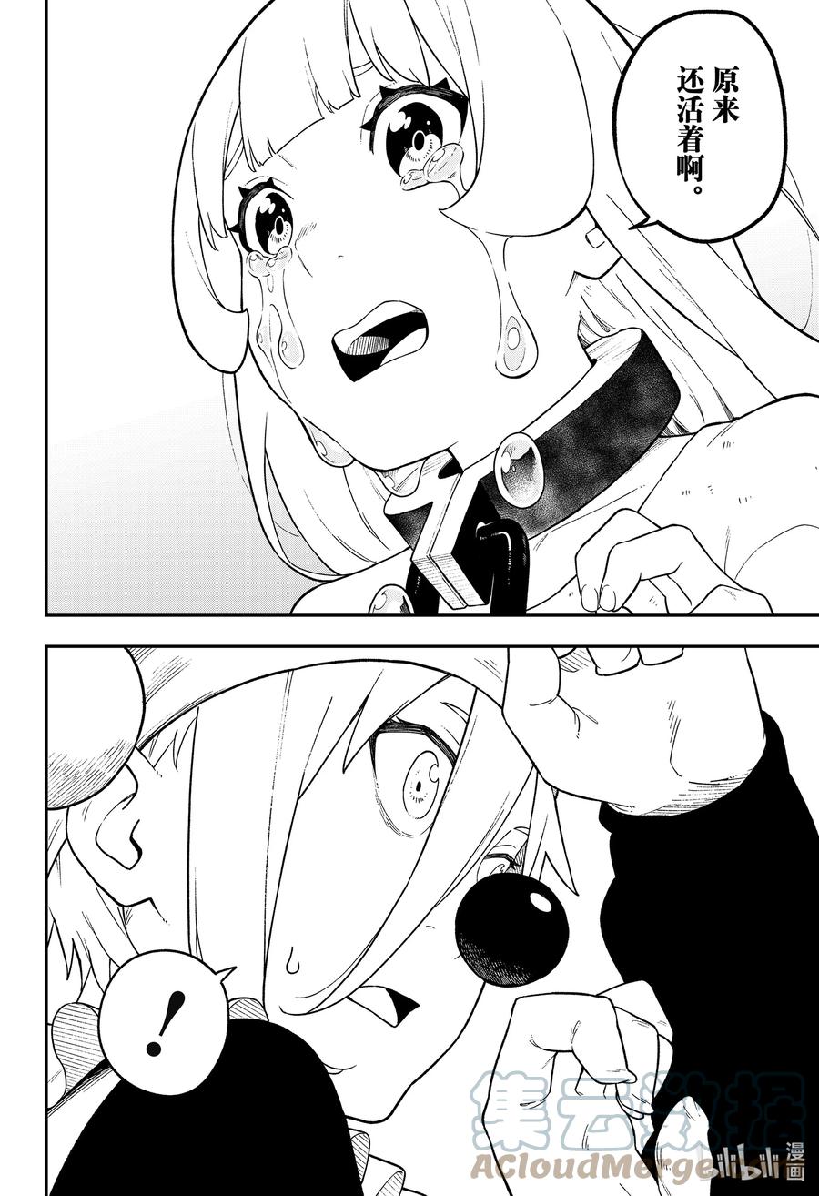 公主大人接下来是拷问时间76漫画,126 拷问1264图