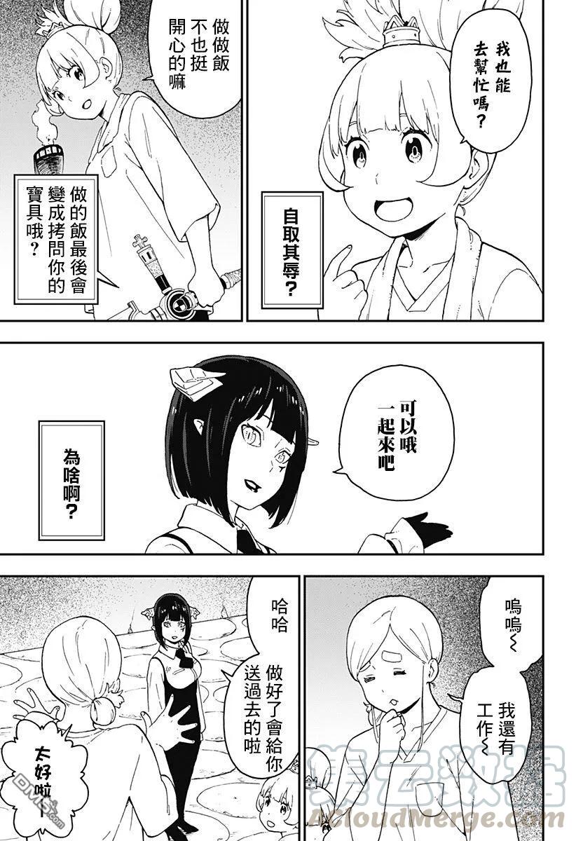 公主大人接下来是拷问时间76漫画,56 拷问565图