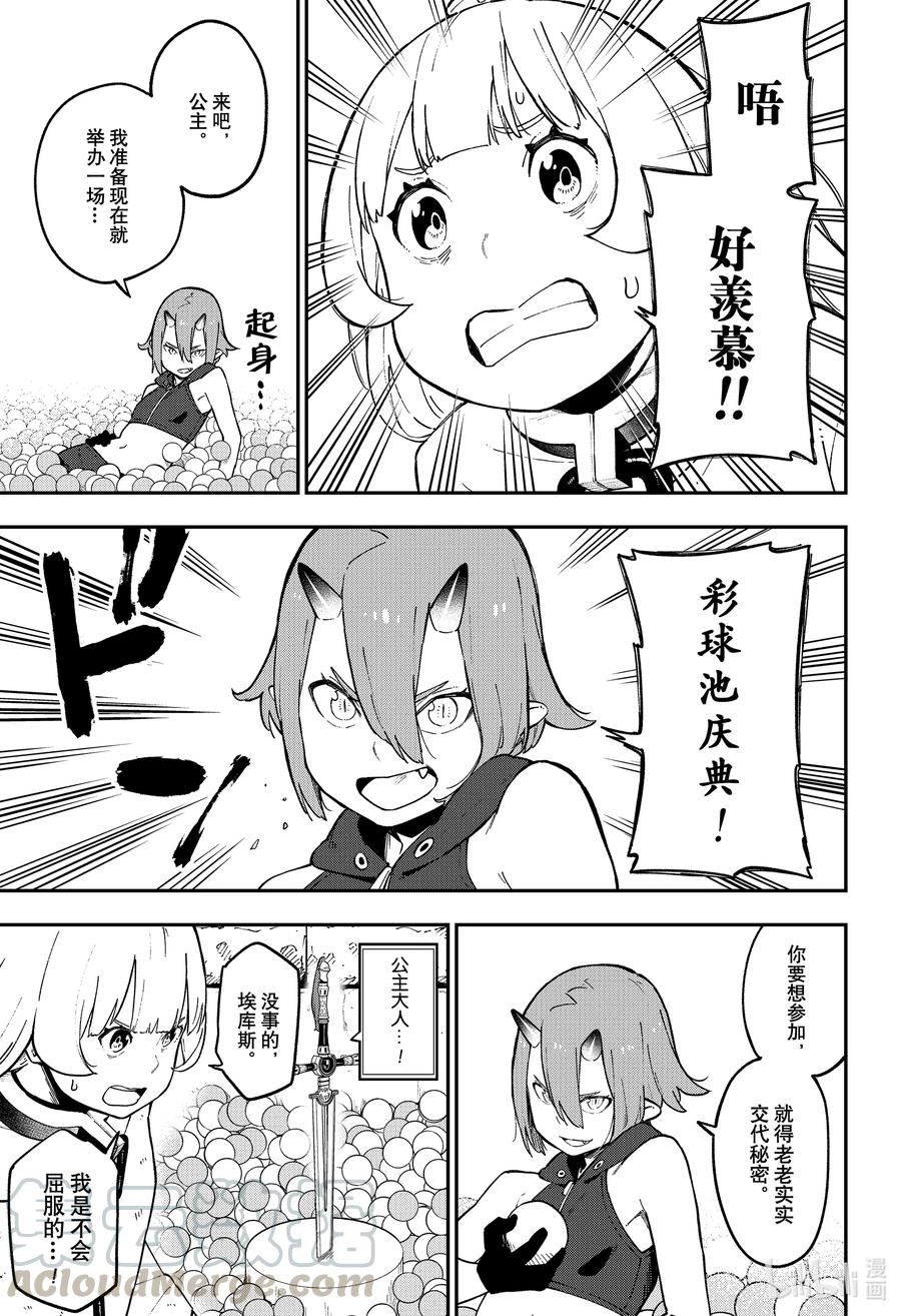 公主大人接下来是拷问时间动漫樱花漫画,69 拷问695图
