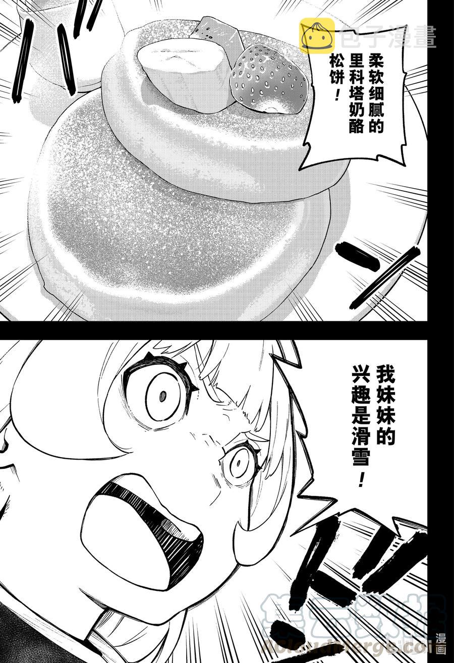 公主大人接下来是拷问时间76漫画,96 拷问965图