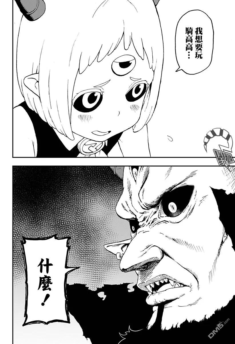 公主大人接下来是拷问时间漫画结局漫画,27 拷问272图