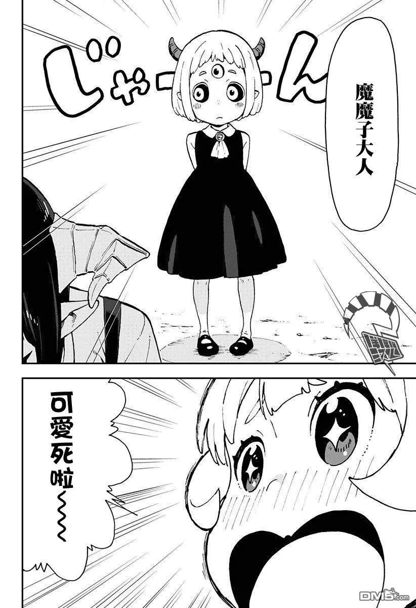 公主大人接下来是拷问时间漫画结局漫画,12 拷问122图