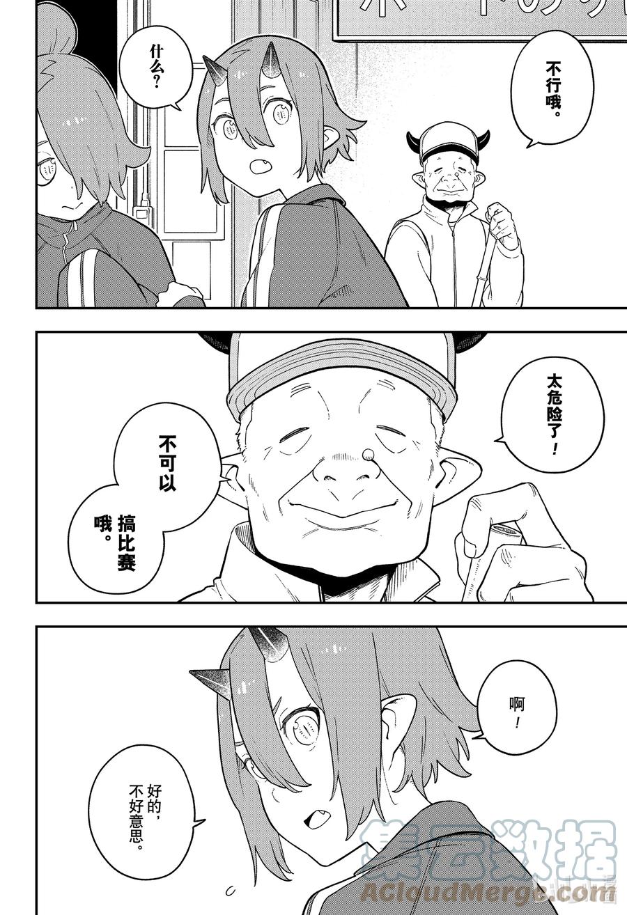 公主大人接下来是拷问时间漫画结局漫画,136 拷问1362图