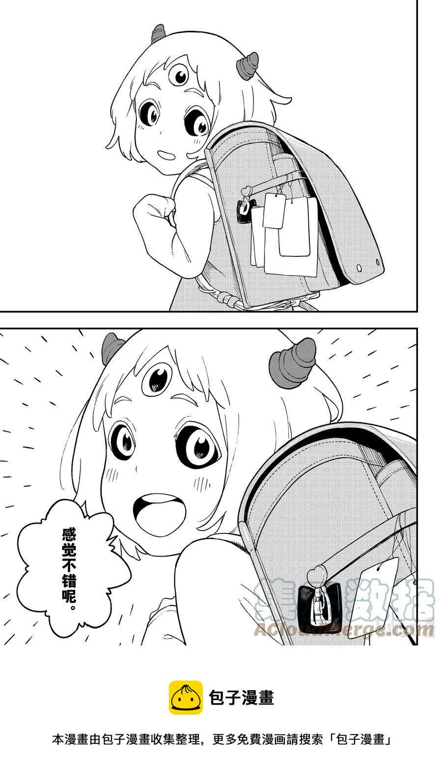 公主大人接下来是拷问时间漫画结局漫画,138 拷问1385图