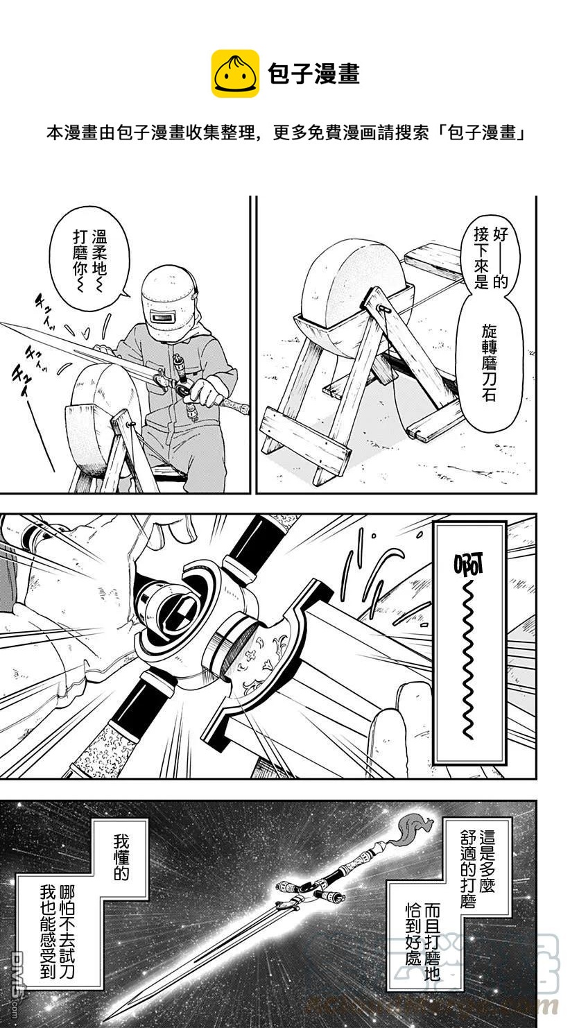 公主大人接下来是拷问时间动漫樱花漫画,15 拷问155图
