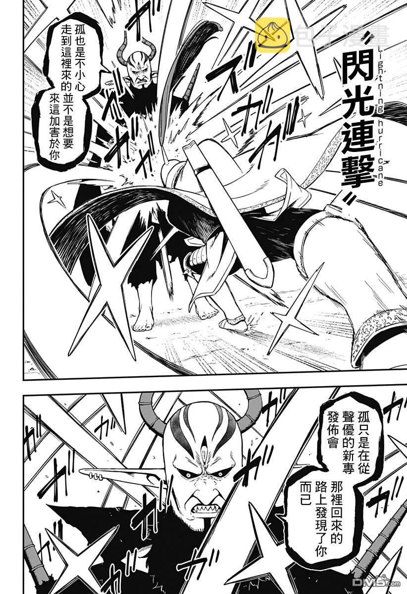 公主大人接下来是拷问时间漫画结局漫画,65 拷问654图