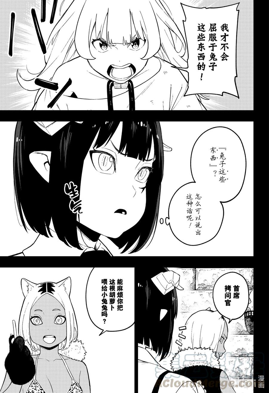 公主大人接下来是拷问时间漫画结局漫画,95 拷问955图