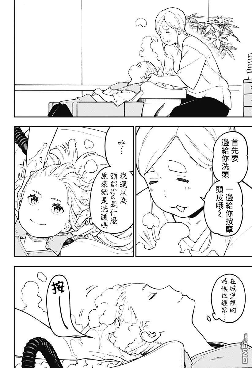 公主大人接下来是拷问时间漫画结局漫画,68 拷问684图