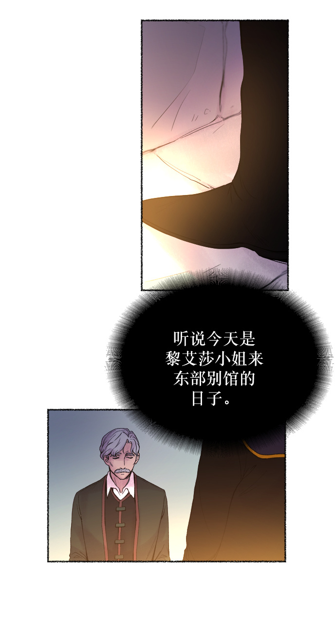 废皇子的神秘情人结局漫画,第8话 阿克斯的祝圣士 （6）5图