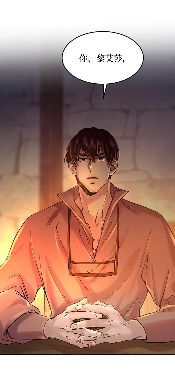 废皇子的神秘情人结局漫画,第26话 阿克斯的疫病（2）1图