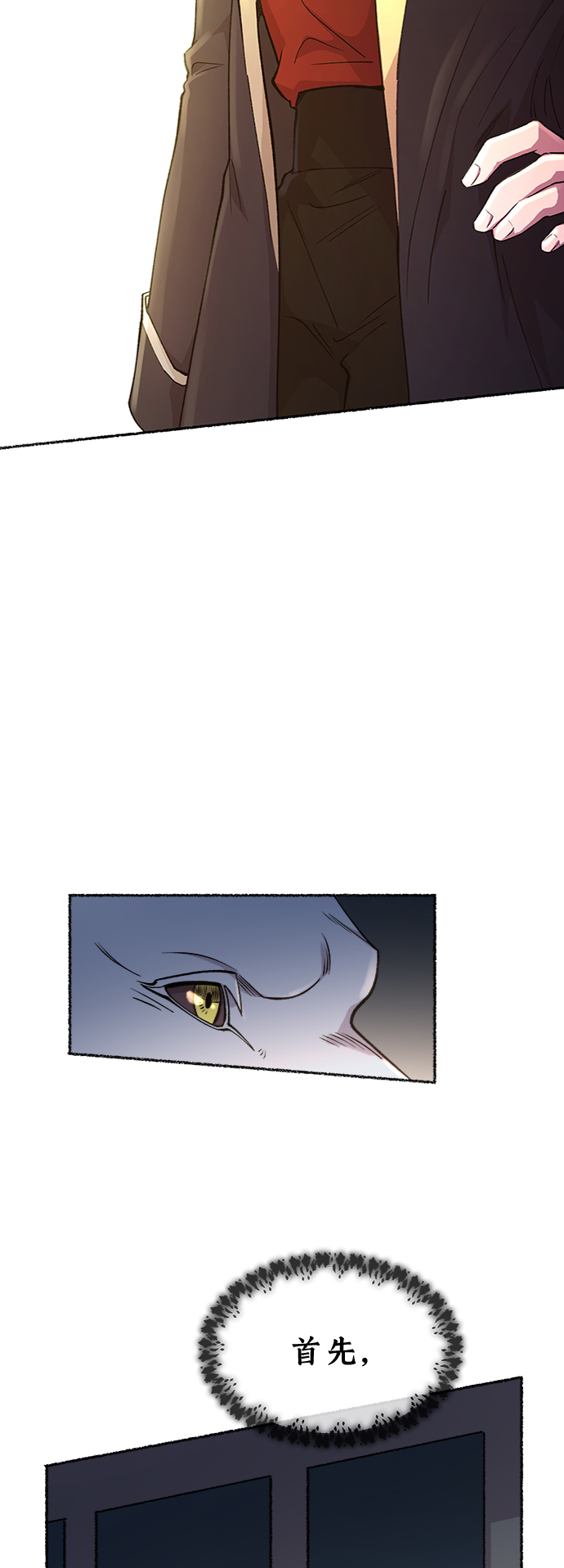 废皇子的神秘情人插画漫画,第83话 没关系，这是爱（6）2图