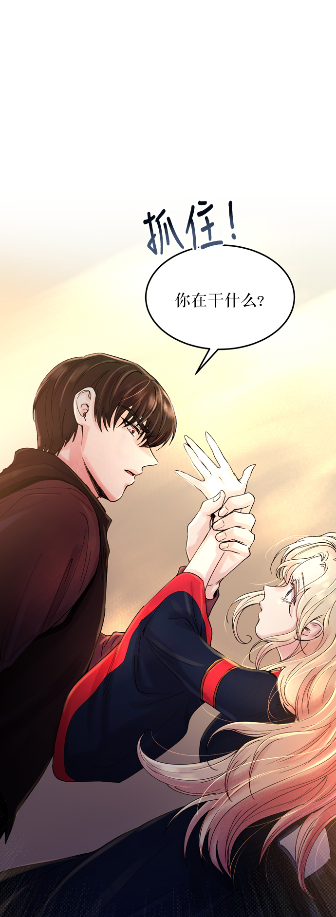 废皇子的神秘情人插画漫画,第18话 哈维图斯修道院 （10）1图