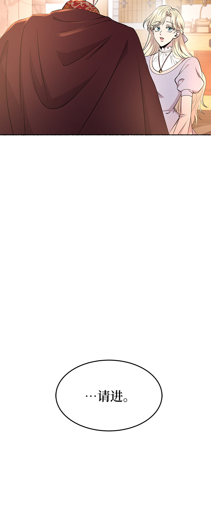 废王子的神秘情人孩子找到了吗漫画,第89话 没关系，这是爱（12）4图