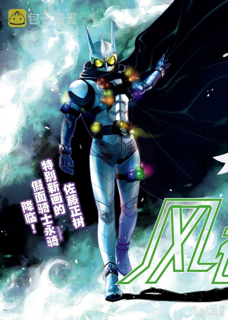 风都侦探动漫免费观看樱花动漫无删减漫画,85 第85话  死神长着I的脸 1/很有行动力的女性2图