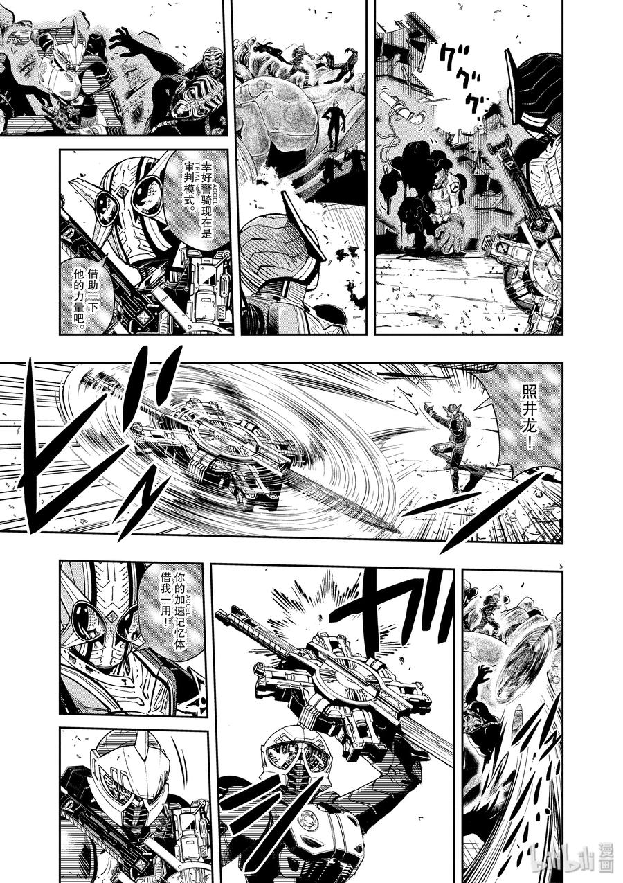 风都侦探第2集漫画,73 第73话  b们的宝物 8/罪的烧毁5图