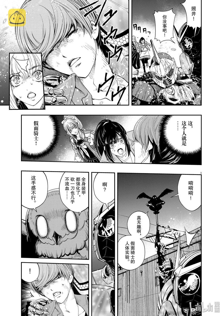 风都侦探假面骑士颅骨的肖像漫画,61 第61话 黑暗遍布o之巢 6/追击杀人魔3图
