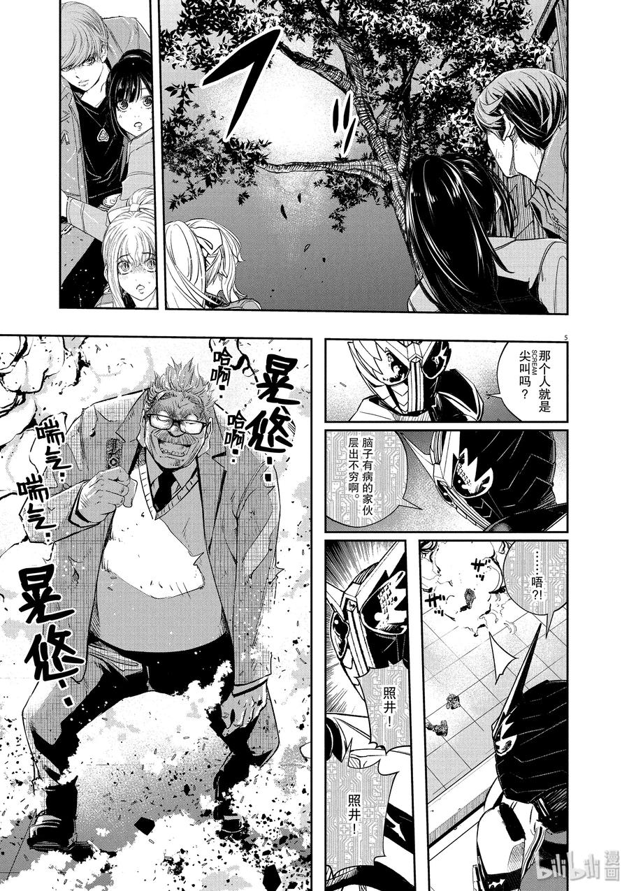 风都侦探动漫在线观看樱花漫画,65 第65话 黑暗遍布o之巢 10/黑暗更深远处的脚步声5图