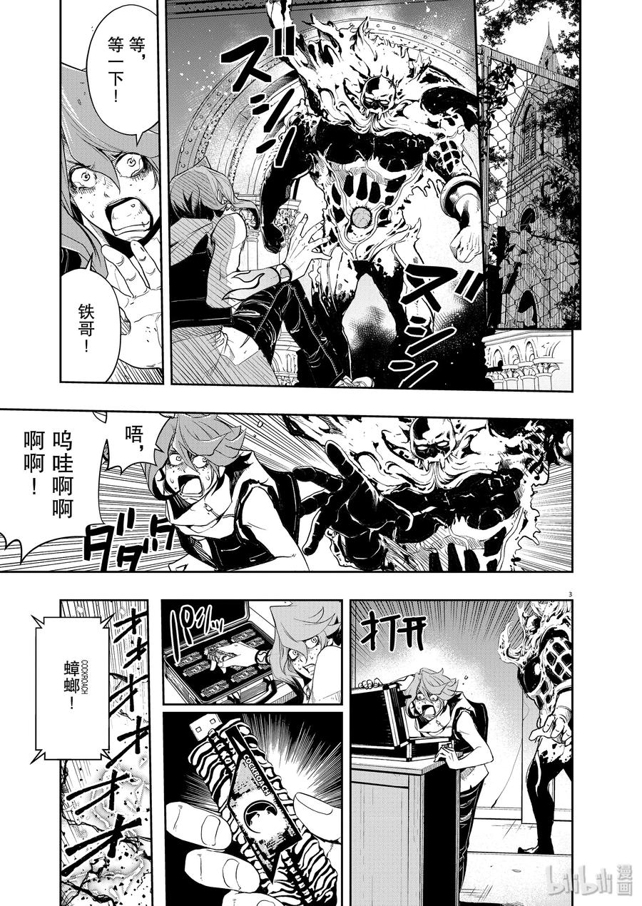 风都侦探普通话版漫画,77 第77话  向f致谢 3/苍色火炎之群3图