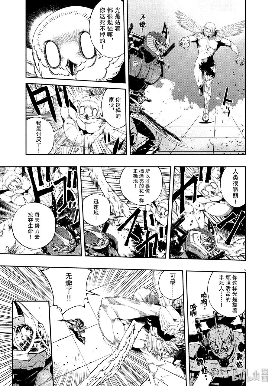 风都侦探时芽被腕龙看光了吗漫画,64 第64话 黑暗遍布o之巢 9/我不会死5图