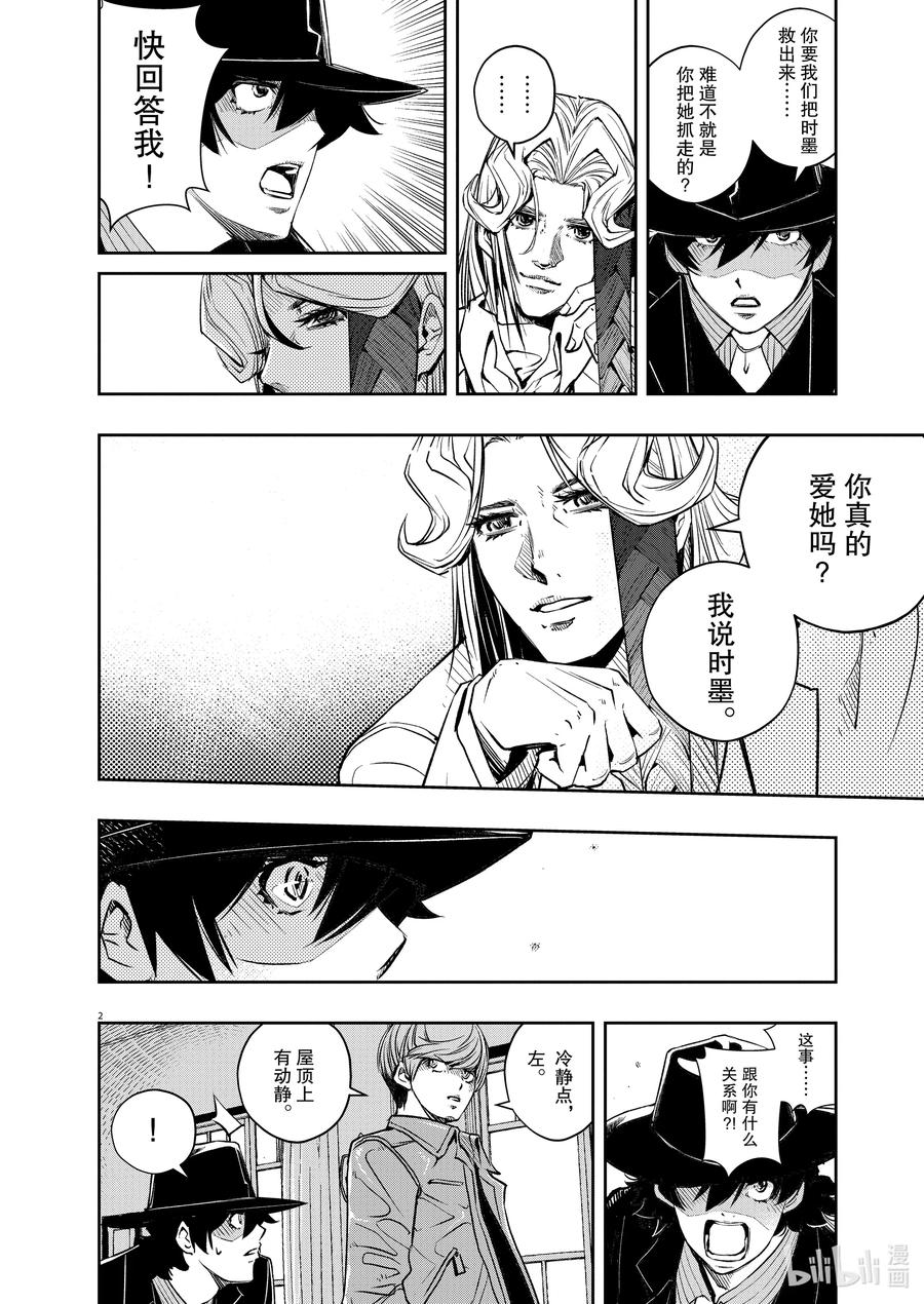 风都侦探第二季在线观看漫画,95 第95话  异端者d 2/遗失的海滩2图