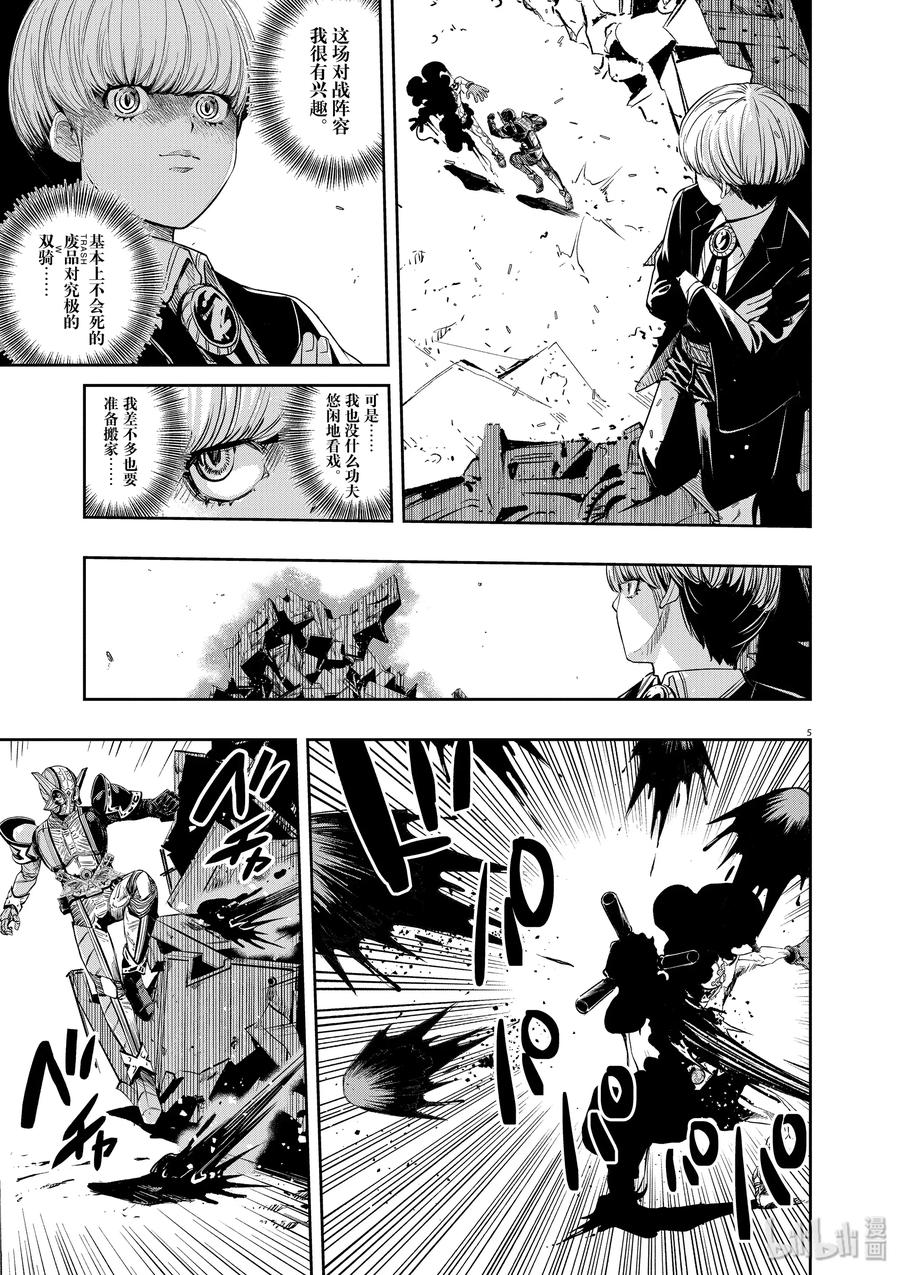 风都侦探漫画漫画,72 第72话  b们的宝物 7/污秽vs.光辉5图