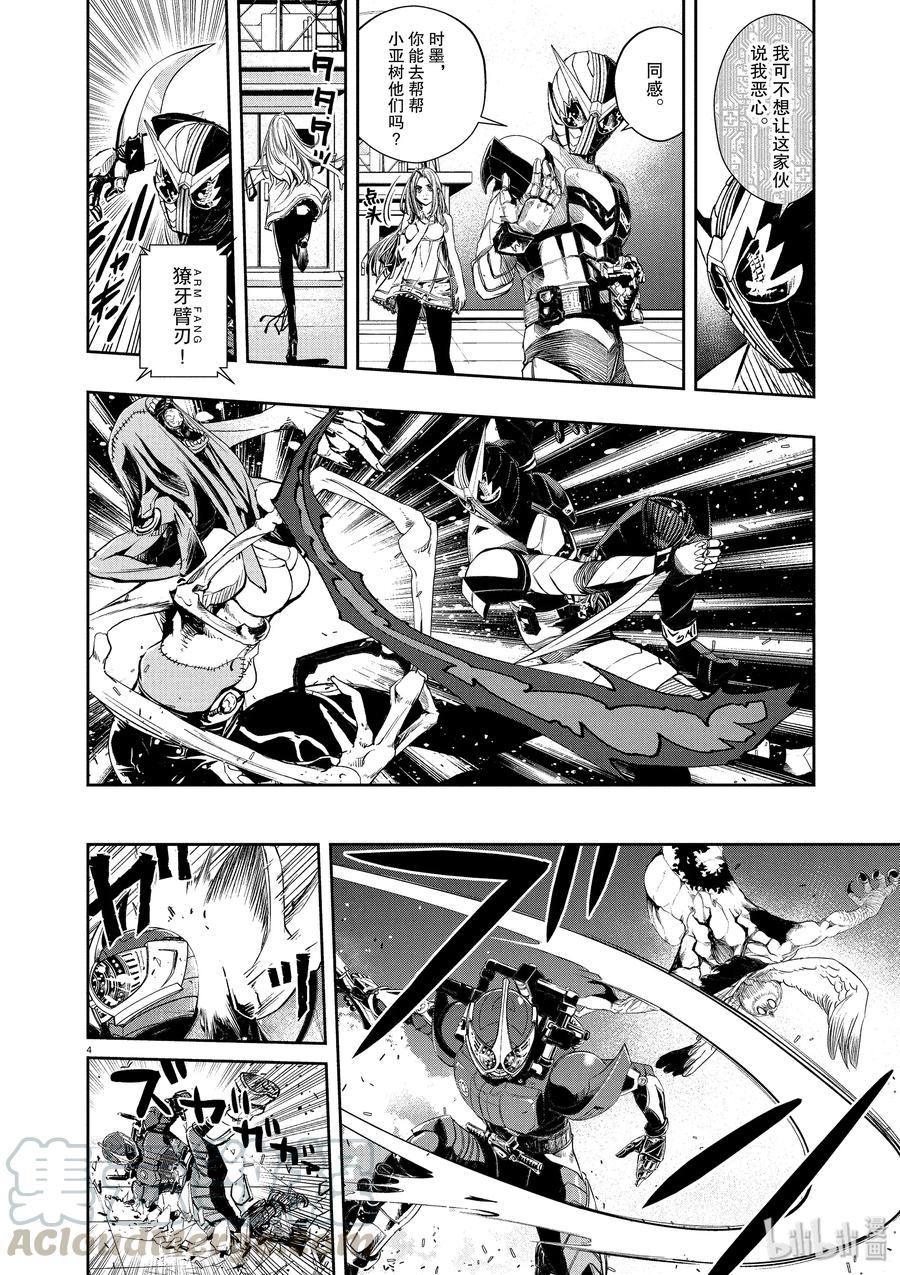 风都侦探时芽被腕龙看光了吗漫画,64 第64话 黑暗遍布o之巢 9/我不会死4图