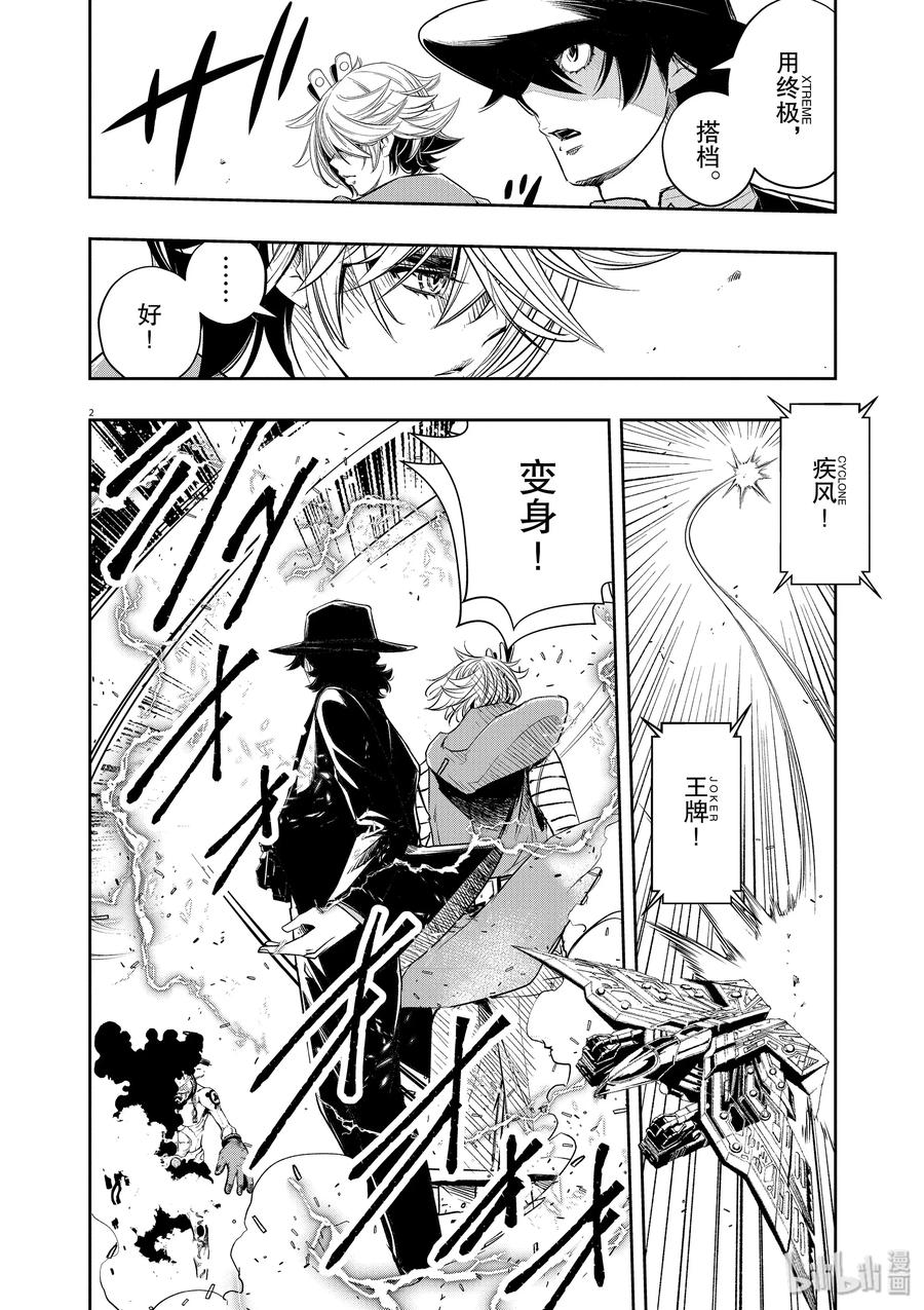 风都侦探漫画漫画,72 第72话  b们的宝物 7/污秽vs.光辉2图