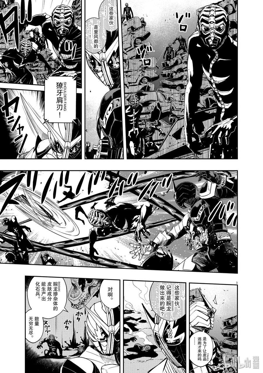 假面骑士w漫画,69 第69话  b们的宝物 4/动摇3图