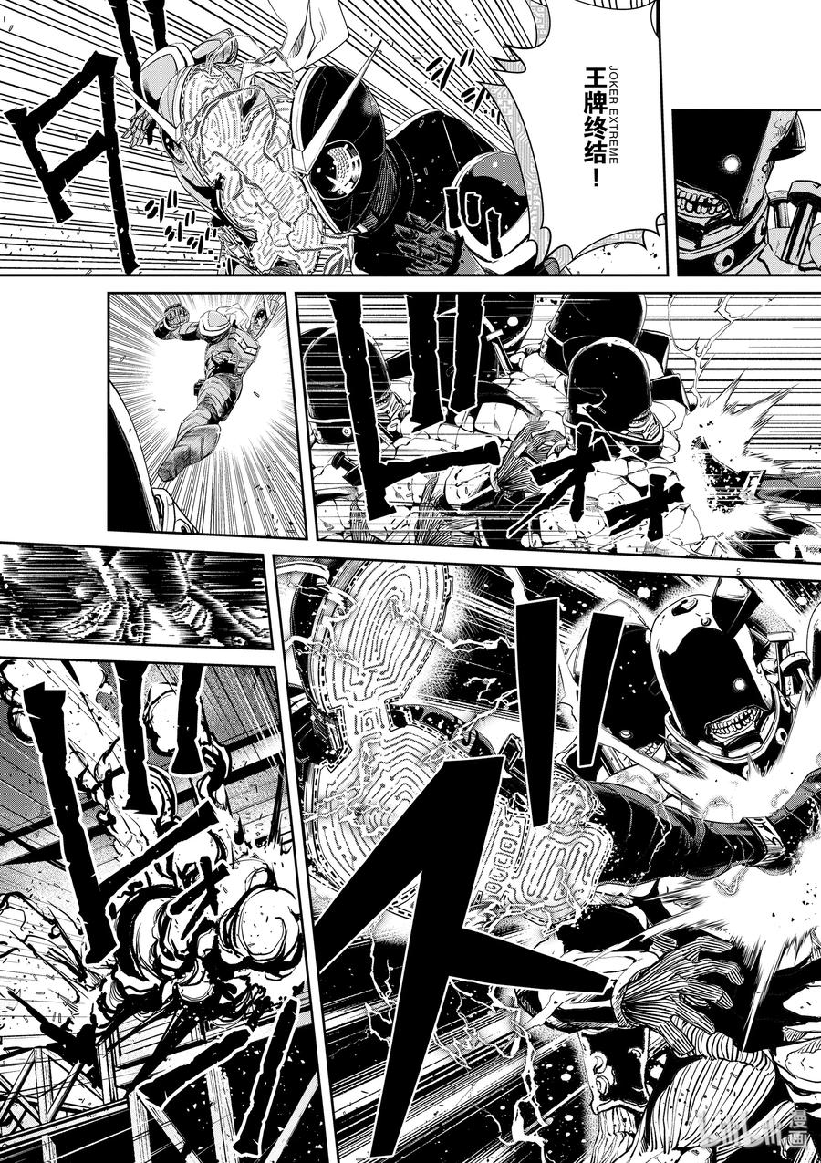 风都侦探全集免费观看下载漫画,62 第62话 黑暗遍布o之巢 7/去不掉的恶寒5图