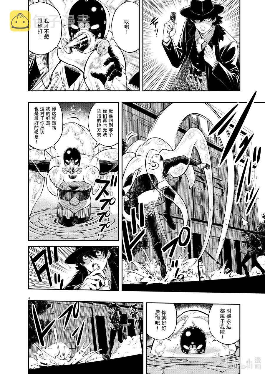 风都侦探41话漫画,99 第99话 异端者d 6/针眼4图