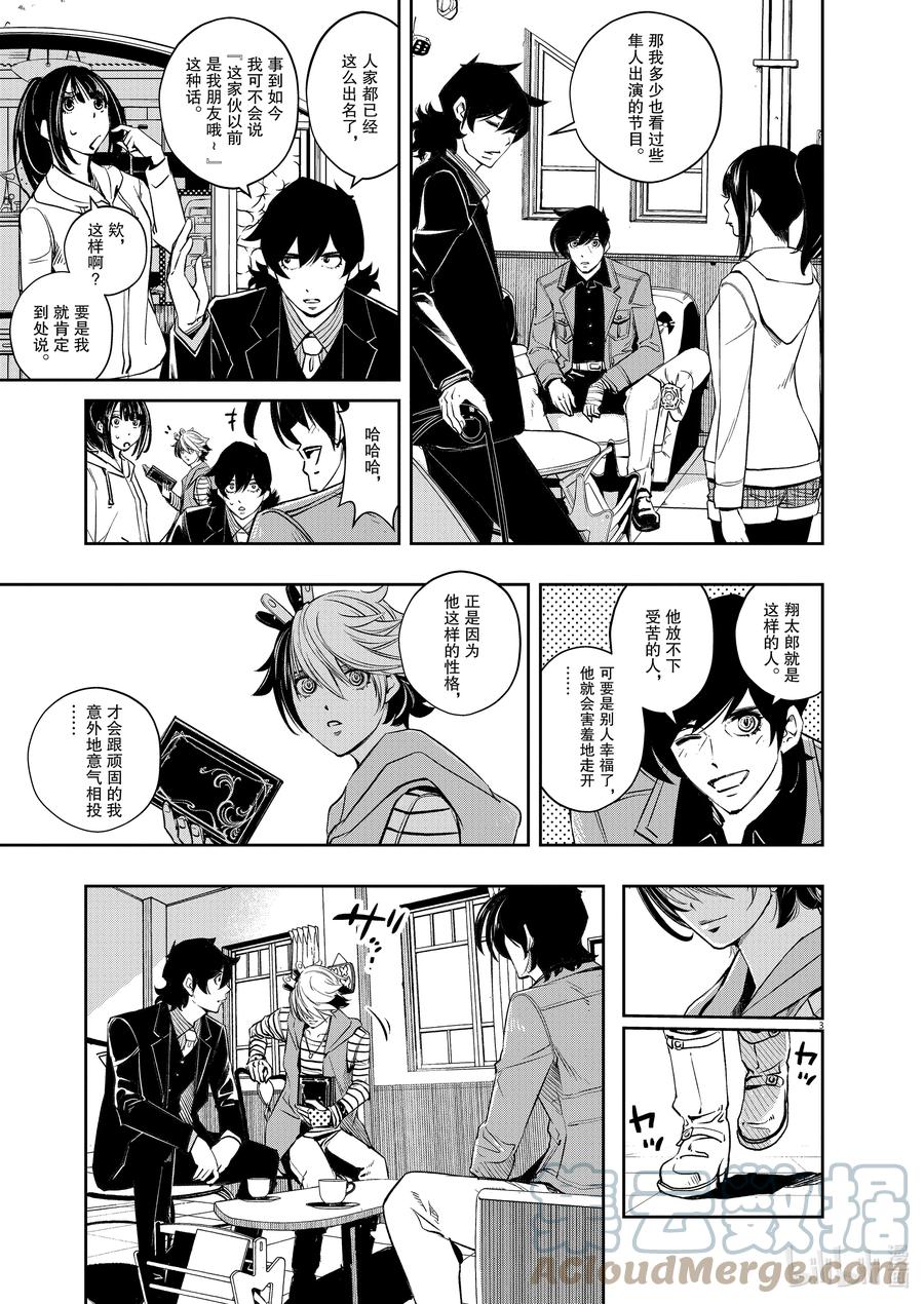风都侦探全集免费观看下载漫画,104 第104话 迷宫大楼的h 2/我的朋友是天才3图