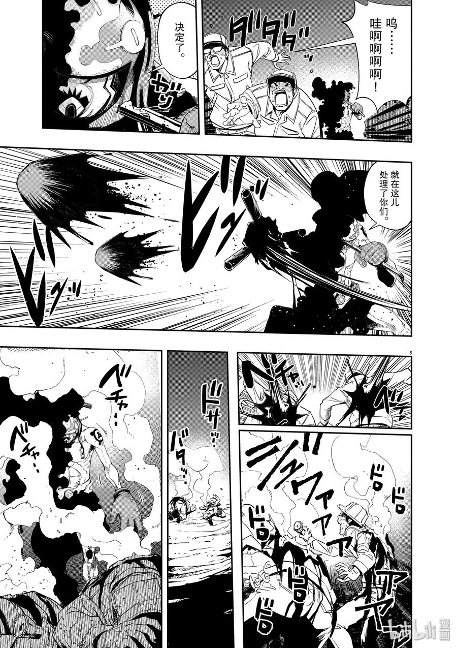 风都侦探漫画免费观看下拉式酷漫屋漫画,68 第68话  b们的宝物 3/幽鬼出现5图
