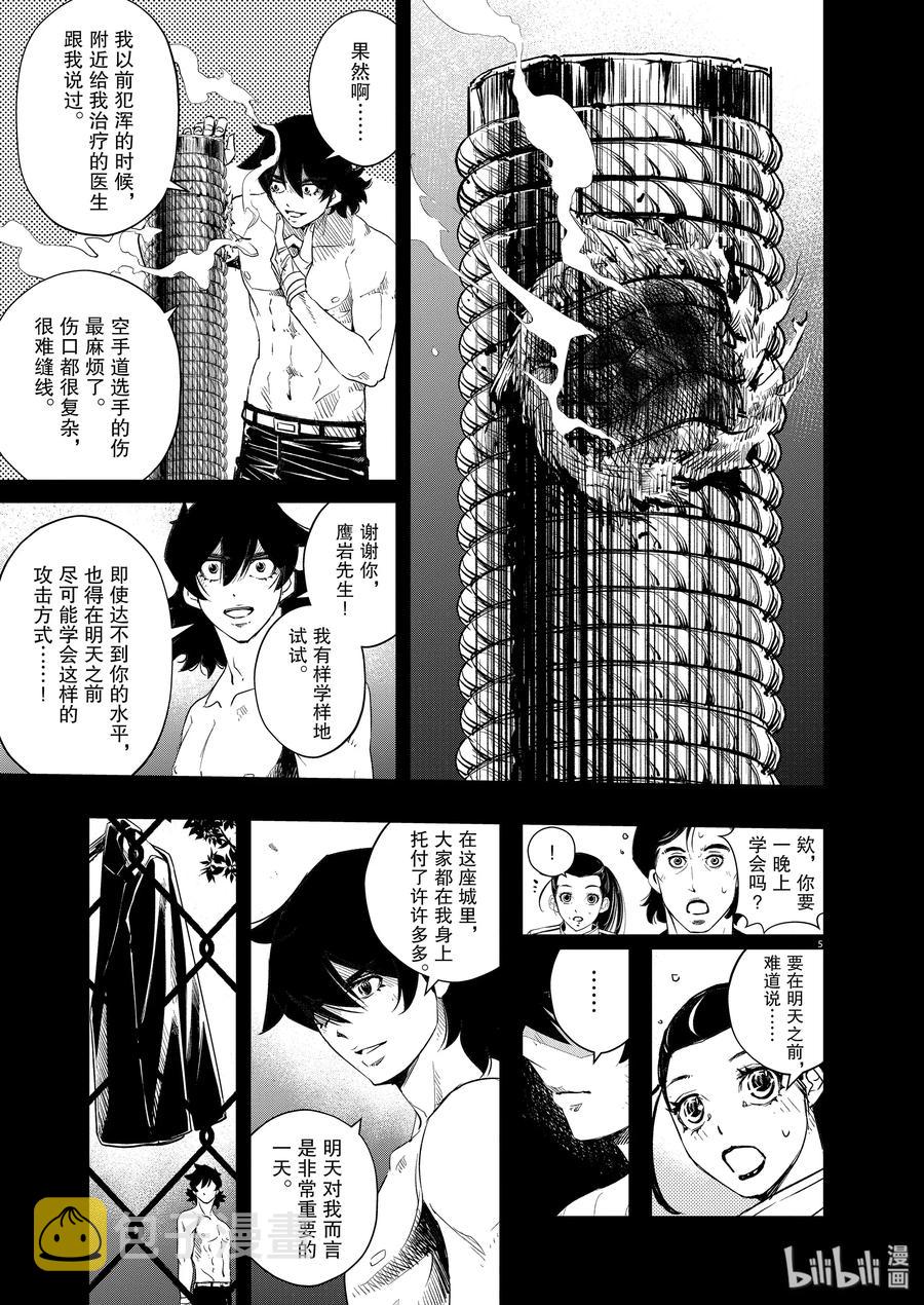 风都侦探在线观看漫画,83 第83话 向f致谢 9/反击之炎5图