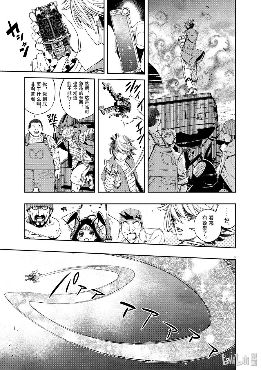 风都侦探在线观看樱花漫画在线看漫画,71 第71话  b们的宝物 6/愤怒的废弃品3图