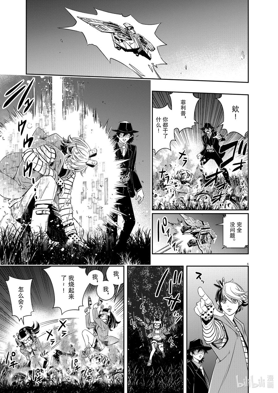 假面骑士w漫画,91 第91话 死神长着I的脸 7/记忆体的真相5图