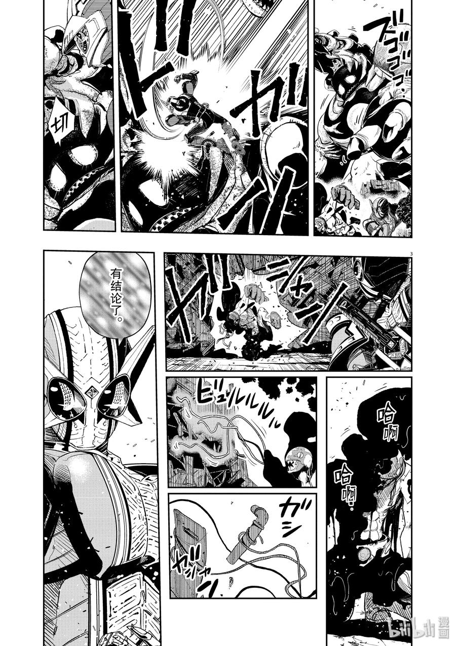 风都侦探第2集漫画,73 第73话  b们的宝物 8/罪的烧毁3图