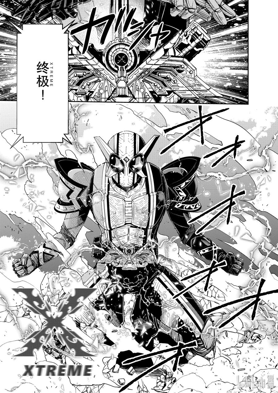 风都侦探假面骑士颅骨的肖像漫画,79 第79话 向f致谢 5/垫脚石5图